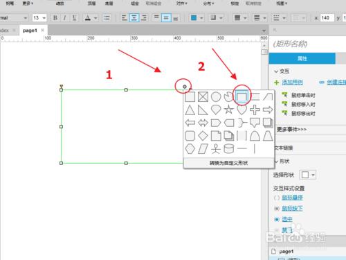 Axure製作圓形進度條