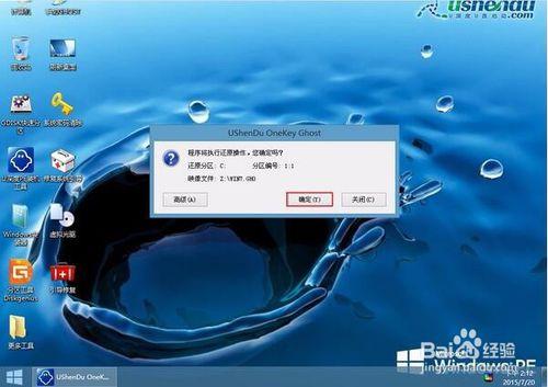 海爾筆記本使用u深度u盤裝win7系統