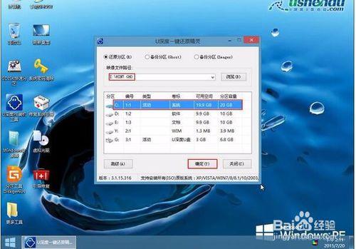 海爾筆記本使用u深度u盤裝win7系統