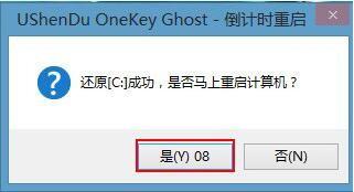 海爾筆記本使用u深度u盤裝win7系統