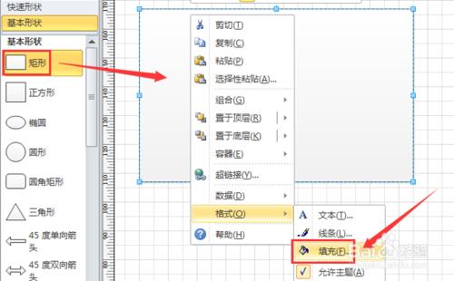 如何用visio繪製【高速交通標誌牌】？