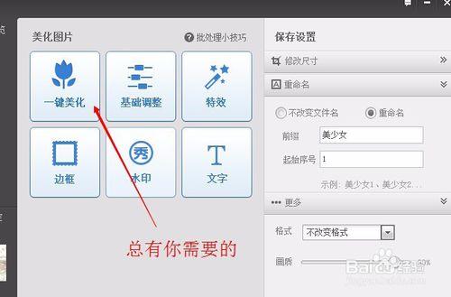 怎麼批量處理圖品尺寸或者重新命名