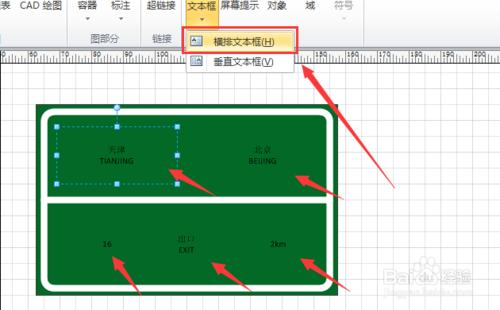 如何用visio繪製【高速交通標誌牌】？