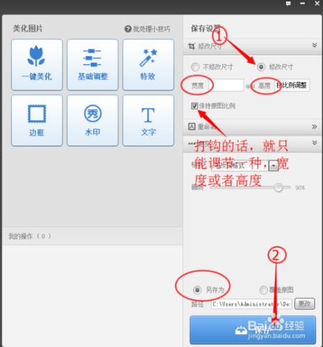 怎麼批量處理圖品尺寸或者重新命名