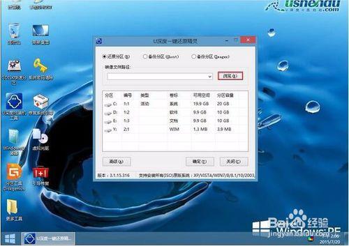 海爾筆記本使用u深度u盤裝win7系統