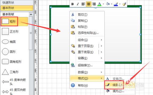 如何用visio繪製【高速交通標誌牌】？