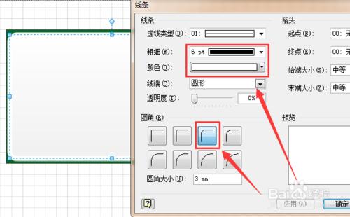 如何用visio繪製【高速交通標誌牌】？