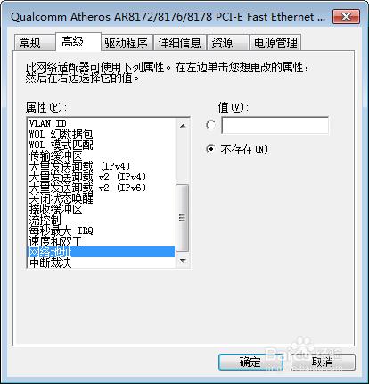 公司電腦被限制住了，不能上網怎麼辦？