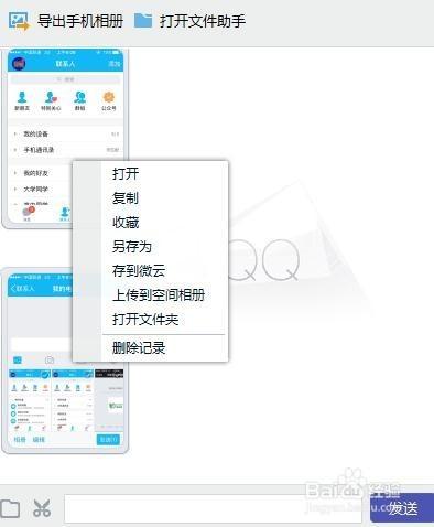 蘋果iPhone手機沒有資料線把照片傳到電腦上