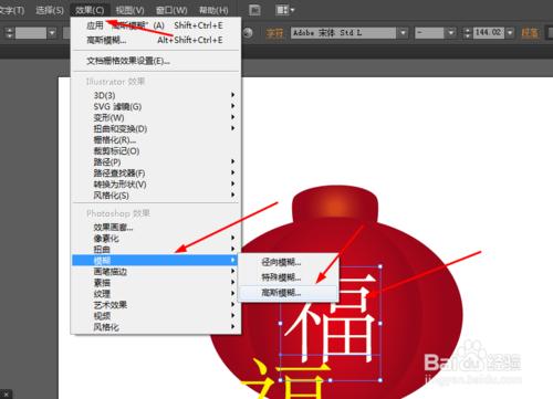 Ai繪製元宵節的燈籠