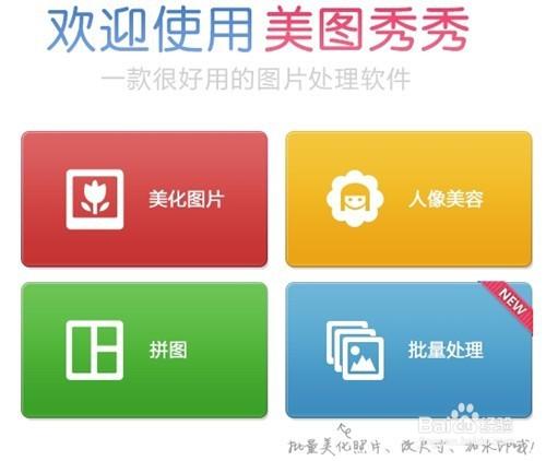 給圖片製作馬賽克效果的幾種方法