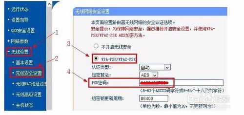 怎麼設定自己的無線網路防止別人蹭網