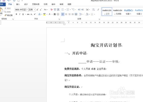 怎麼一次性去掉word2013文件中出現的波浪線