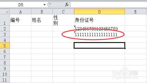 在Excel工作表中輸入資料、身份證號很方便