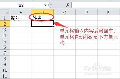 在Excel工作表中輸入資料、身份證號很方便