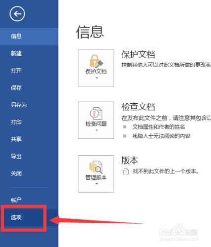 怎麼一次性去掉word2013文件中出現的波浪線