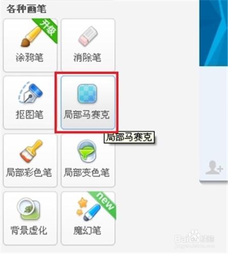 給圖片製作馬賽克效果的幾種方法