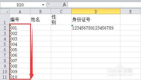 在Excel工作表中輸入資料、身份證號很方便