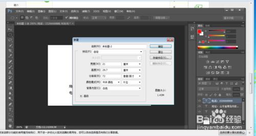 用photoshop cs6製作名片的詳細方法步驟