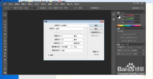 用photoshop cs6製作名片的詳細方法步驟