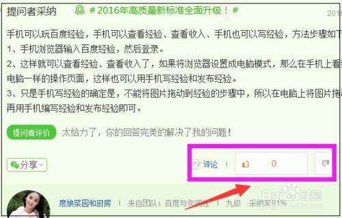 百度知道如何刪除自己的回答和提問