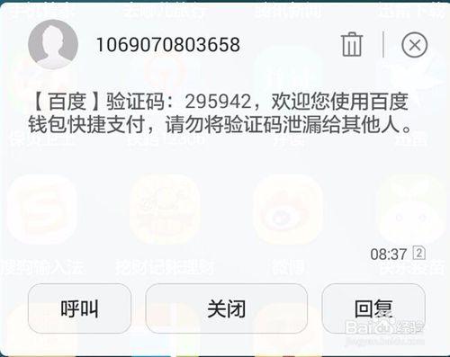 百度錢包如何繫結銀行卡？