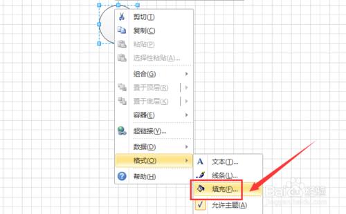 如何用visio繪製小人？