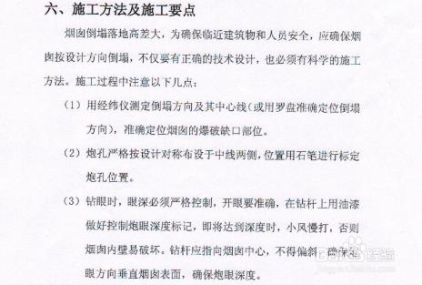 如何做一份完整的爆破設計方案