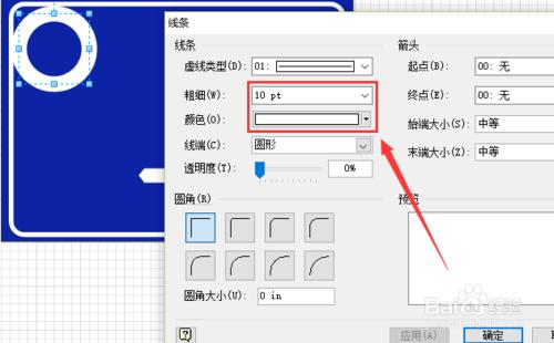 如何用visio繪製【高速環線】指示牌？