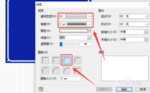 如何用visio繪製【高速環線】指示牌？