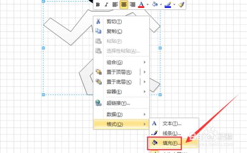 如何用visio繪製小人？