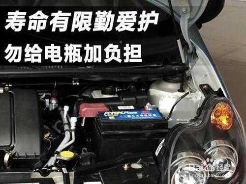 汽車電瓶如何維護