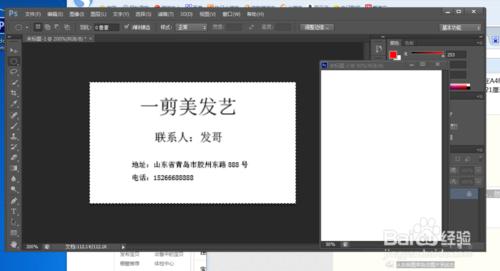 用photoshop cs6製作名片的詳細方法步驟