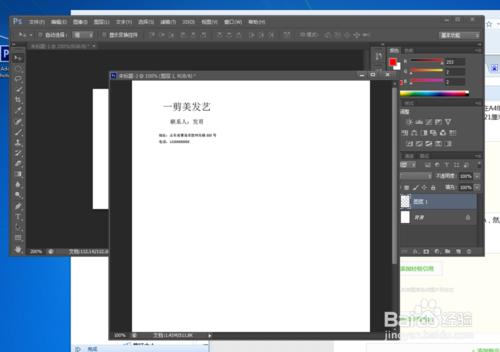 用photoshop cs6製作名片的詳細方法步驟