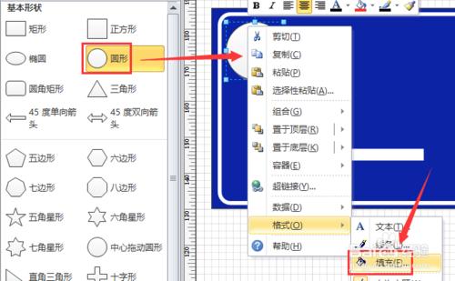 如何用visio繪製【高速環線】指示牌？