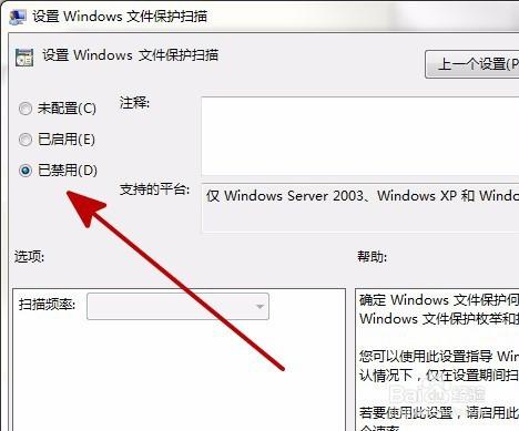 Win7系統提示＂windows檔案保護＂怎麼辦