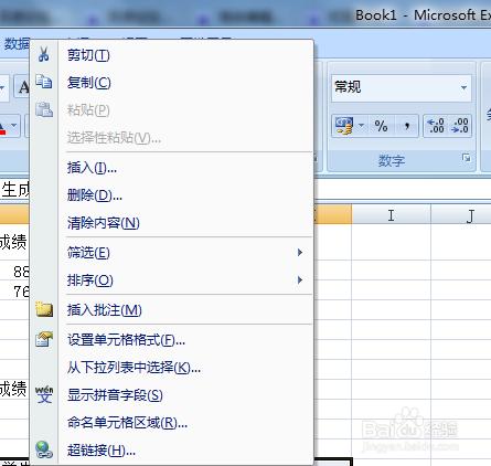 excel 表格中如何實現標題居中呢