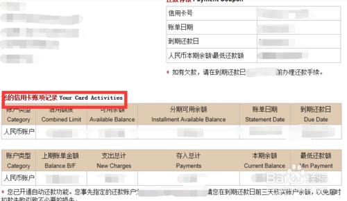 如何設定信用卡電子對帳單