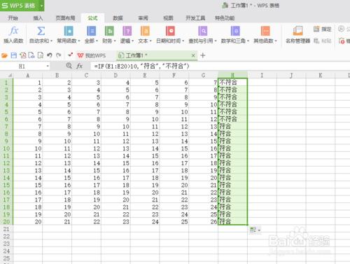 excel常用函式例項操作