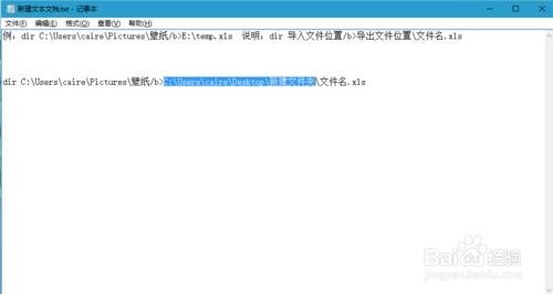 如何使用CMD命令去匯出檔案下的檔名稱到EXCEL