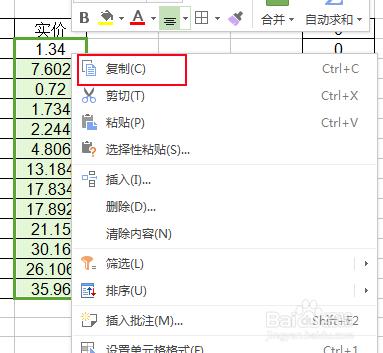 在excel裡怎麼使用選擇性貼上？excel選擇性貼上