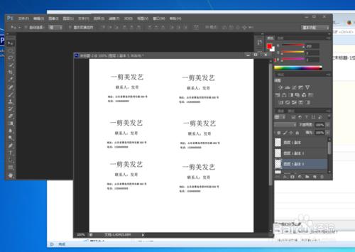 用photoshop cs6製作名片的詳細方法步驟