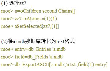 MOE指令碼命令簡介_基本命令(1)