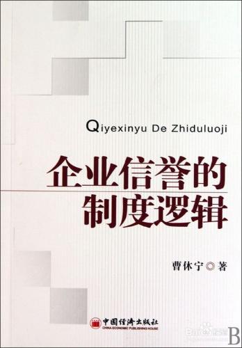 企業信用標準體系，還不來了解下？