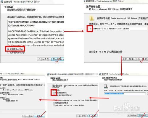 福昕pdf編輯的安裝破解教程！