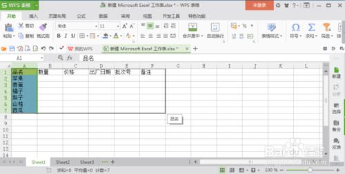 excel中如何不用格式刷快速複製單元格格式