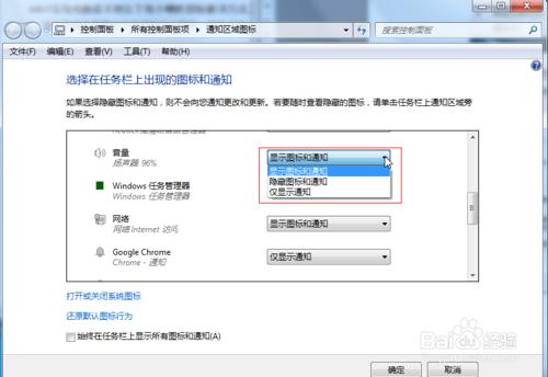 win7系統突然沒有聲音解決方法