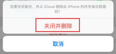 iCloud空間不足怎麼辦？解決Not Enough Storage