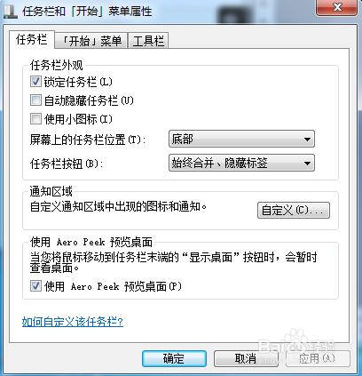 win7系統突然沒有聲音解決方法