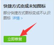 自己電腦上的快捷方式變成未知圖示了怎麼辦